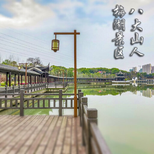 松山怎样与 720 全景团队保持良好的沟通？